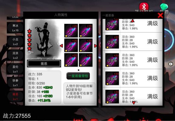 火柴人聯(lián)盟薇恩版 火柴人聯(lián)盟vn登場(chǎng)iphone版