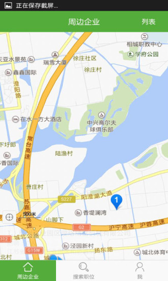 工作一點通 v1.1.8 安卓版 1