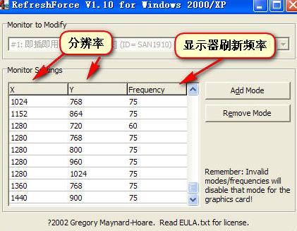refreshforce(顯卡鎖頻軟件) v1.1 綠色版 0