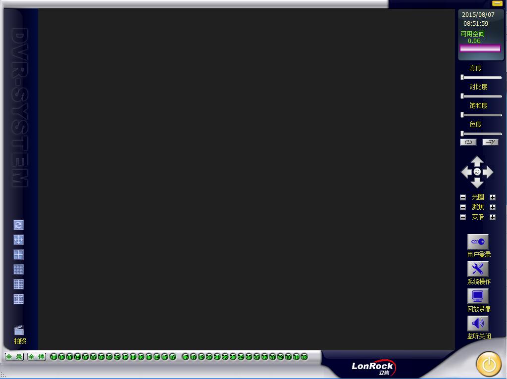 立巖h50監(jiān)控系統(tǒng) v4.15 官方版 0