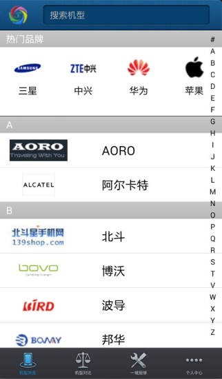 快修寶 v2.0.02 安卓版 0