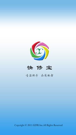 快修寶 v2.0.02 安卓版 2