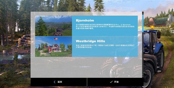 模擬農(nóng)場15漢化補丁 最新版 0