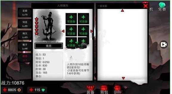 火柴人聯(lián)盟vn最新修改版 v1.4.1 安卓無限鉆石版_無限金幣 0