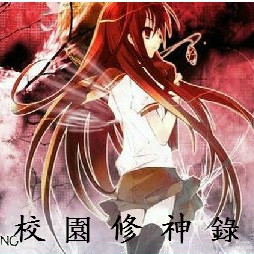 校園修神錄Ⅱ1.2明星學(xué)院