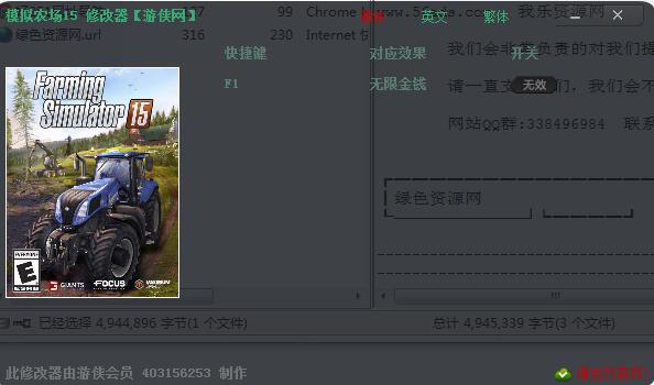 模擬農(nóng)場15修改器 v1.0 游俠版 0