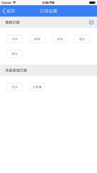 見微iPhone版(新聞八卦) V1.0.4 蘋果手機版 3