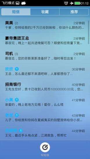 私人订制软件 v4.0 安卓版0