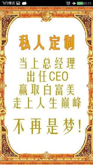 私人订制 私人订制安卓版