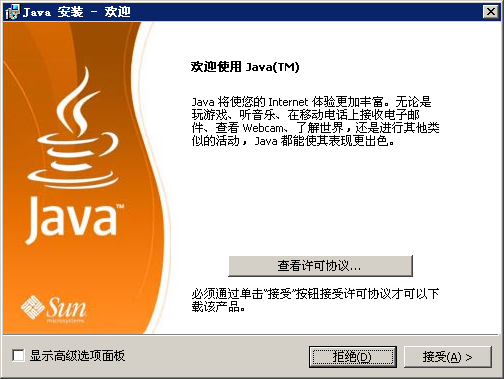jre 1.6 java虛擬機(jī)運(yùn)行環(huán)境 0