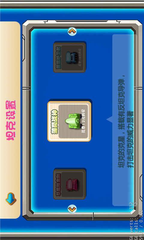 果醬戰(zhàn)記內(nèi)購修改版 v1.0 安卓無限金幣版 2