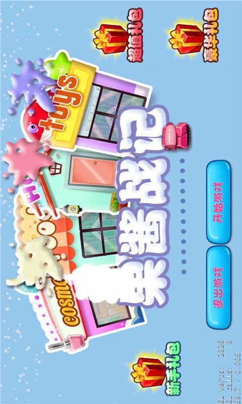 果醬戰(zhàn)記內(nèi)購修改版 v1.0 安卓無限金幣版 3