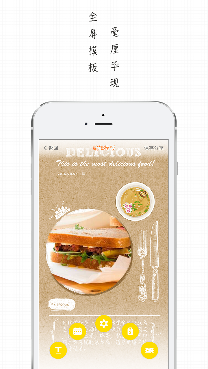 日曬(手繪分享軟件) v1.0 安卓版 3