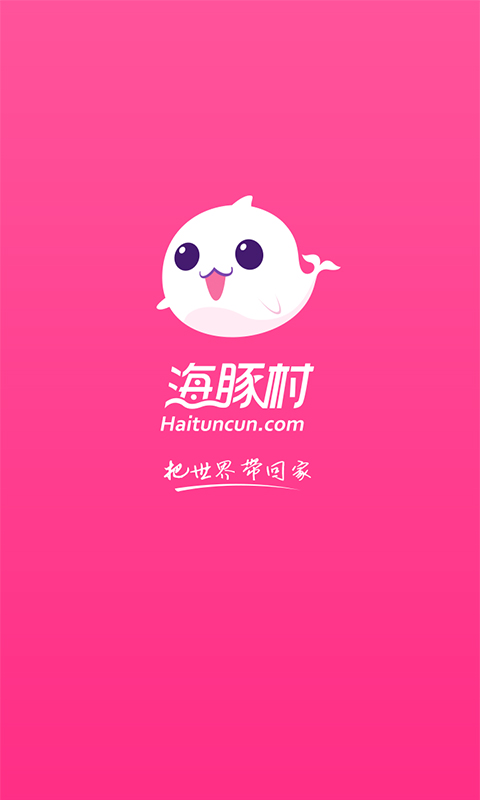 海豚村app v1.5.0 安卓版 1