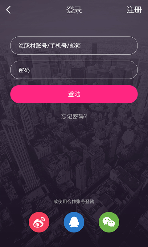 海豚村app v1.5.0 安卓版 2