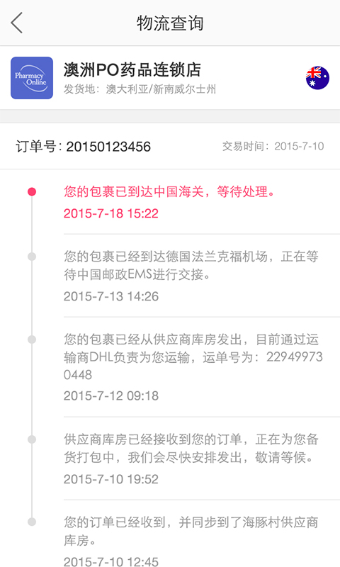 海豚村app v1.5.0 安卓版 3