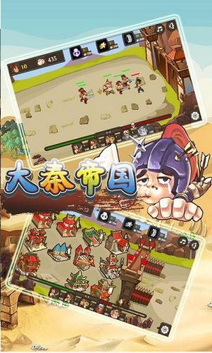 大秦帝國內購修改版 v1.0 安卓修改版 1