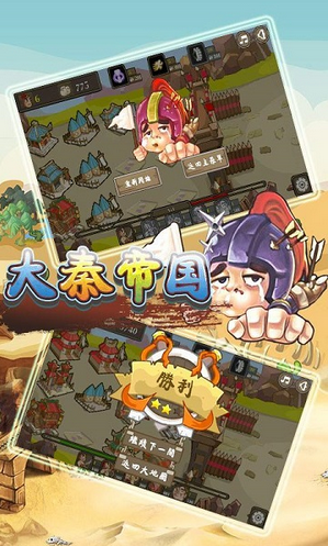 大秦帝國內購修改版 v1.0 安卓修改版 0