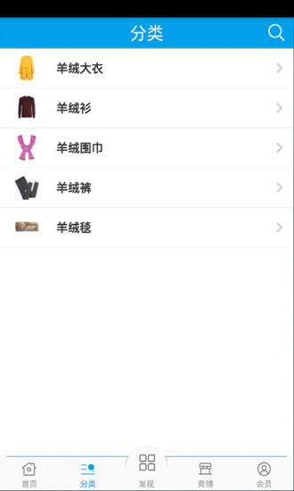 羊絨寶 v1 安卓版 1