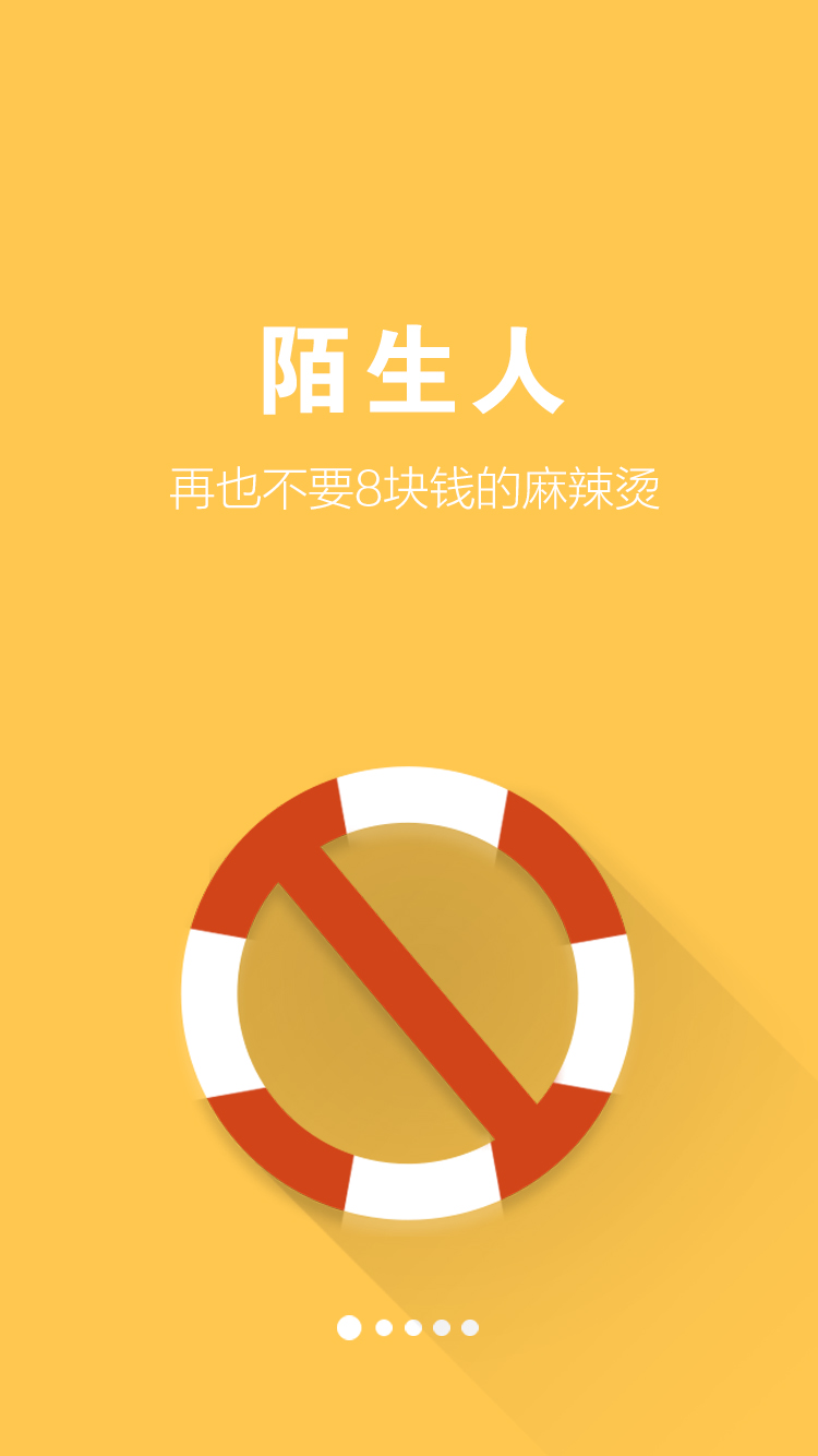 約會(huì)盒子 v1.0 安卓版 0