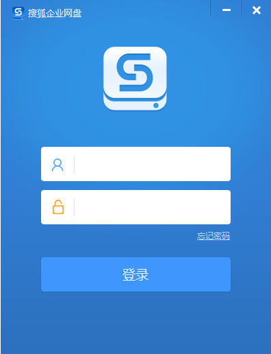 搜狐企業(yè)網(wǎng)盤客戶端 v4.1.3.0 官方版 0