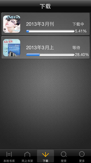 雜志閱覽室iPhone版 V5.9 蘋果手機版 1
