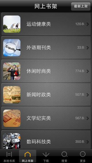 雜志閱覽室iPhone版 V5.9 蘋果手機版 2