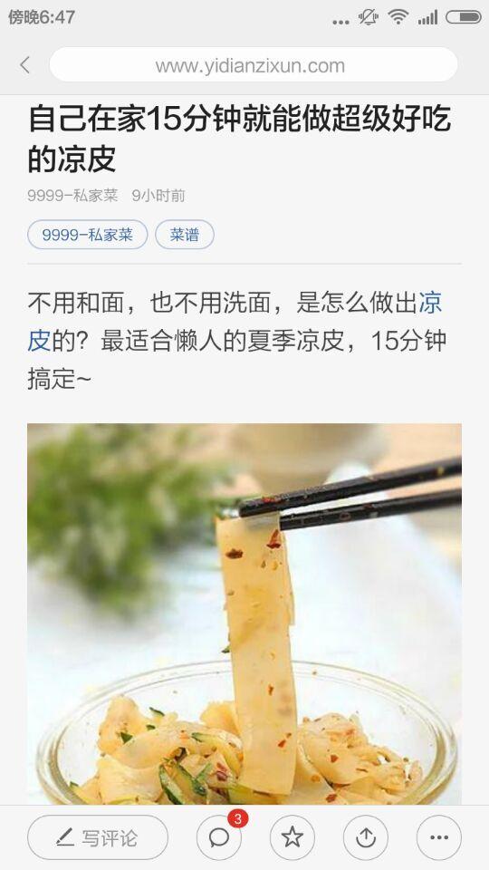 愛廚房美食 v1.7.1 安卓版 2