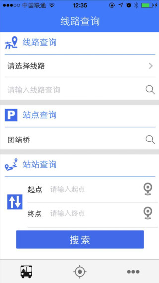 西寧公交 v1.0 安卓版 0