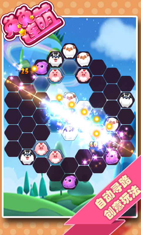 兔兔連萌內(nèi)購修改版 v1.2.1 安卓無限鉆石版 0