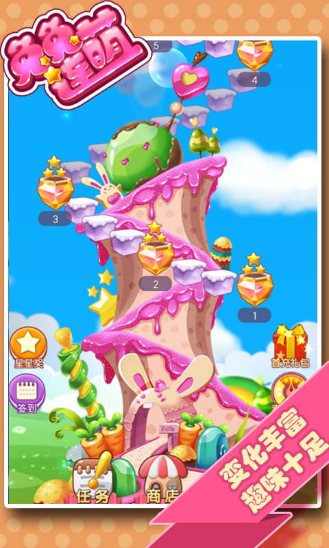 兔兔連萌內(nèi)購修改版 v1.2.1 安卓無限鉆石版 1