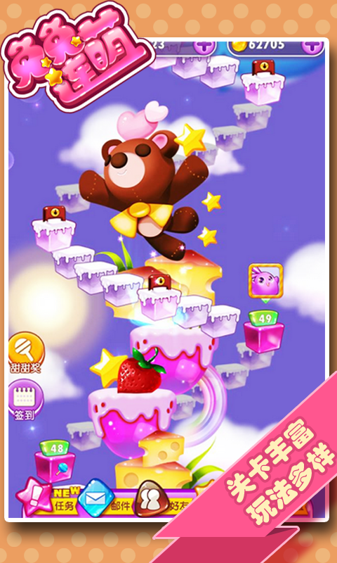 兔兔連萌內(nèi)購修改版 v1.2.1 安卓無限鉆石版 2