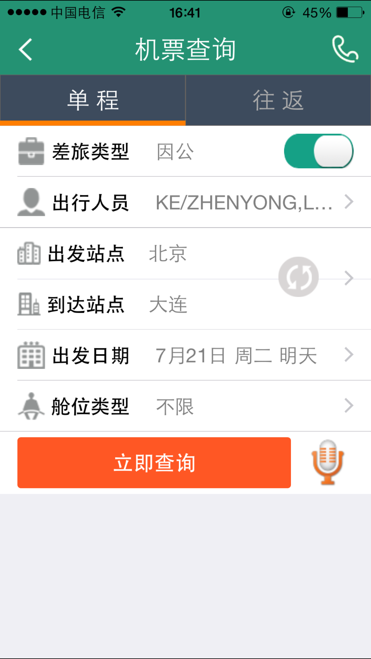 auvgo(Auv Go！) v1.3.1 安卓版 0