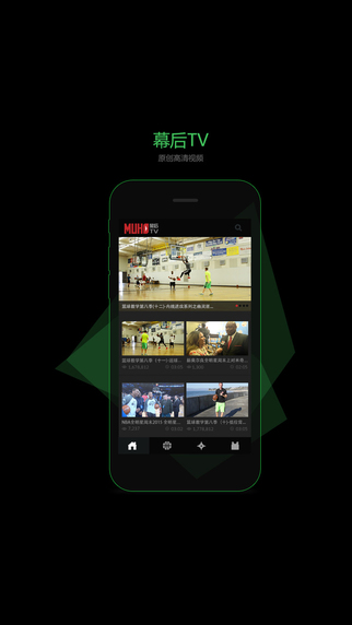 幕后TV app v3.2 安卓版 1