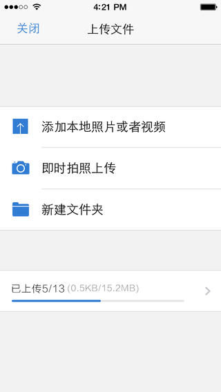 搜狐企業(yè)網盤手機客戶端 v2.12.3.69 安卓版 1