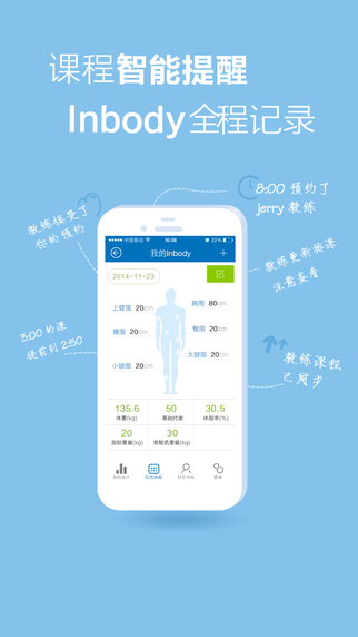 口袋健身(學員端) v1.3.2 安卓版 0