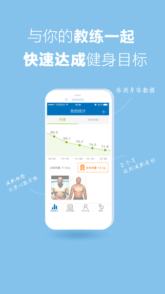 口袋健身(學員端) v1.3.2 安卓版 1