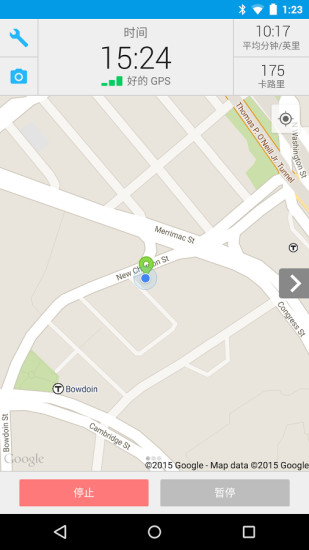 運(yùn)動(dòng)日志 v5.8.1 安卓版 1