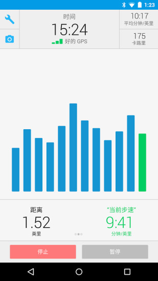 運(yùn)動(dòng)日志 v5.8.1 安卓版 0