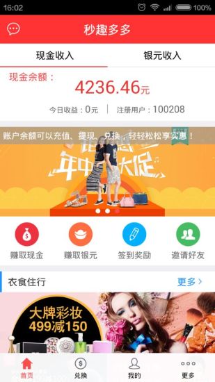 秒趣多多app v1.1.1 安卓版 1