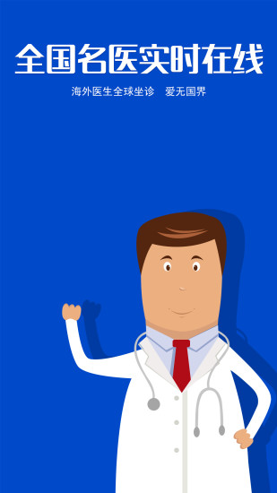 手機看病 v1.8.1 安卓版 0