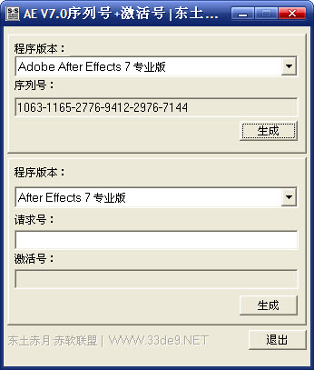 adobe after effects 7.0漢化補丁 ae7.0漢化包