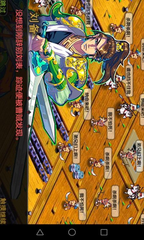 七分豪氣行天下內(nèi)購(gòu)修改版 v1.0 安卓無(wú)限金幣版 1