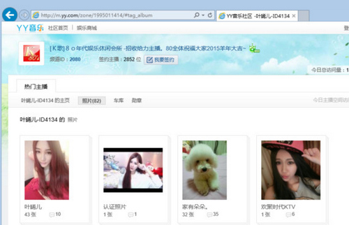 魔維YY相冊 v1.0 官方版 0
