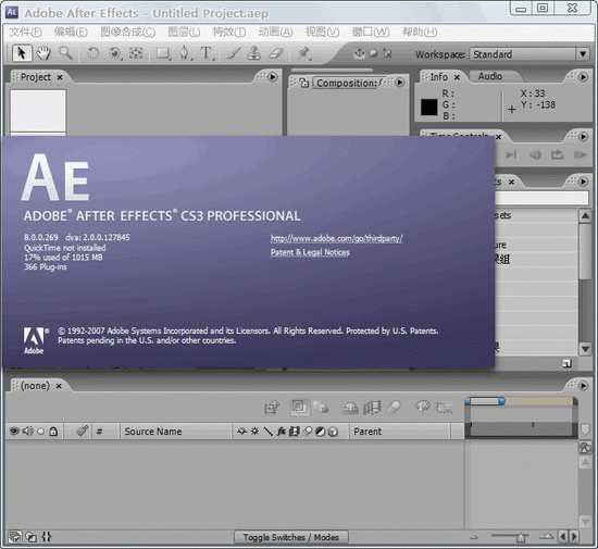 Adobe After Effects CS5中文修改版 v5.5 漢化版&32/64為 0