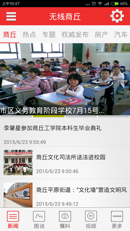 無線商丘 v1.0.1 安卓版 0