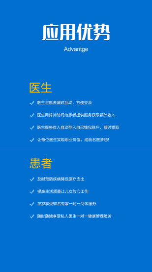 手機(jī)看病醫(yī)生版 v1.8.0 安卓版 0