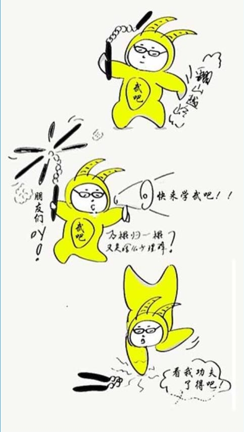 武吧(武術(shù)學(xué)習(xí)) V1.0.46 安卓版 1