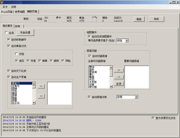 大皇帝天使輔助 v47.47 最新版 0