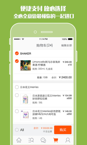 一起進口iPhone版 v1.1.3 蘋果手機版 1